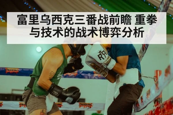 boxing training